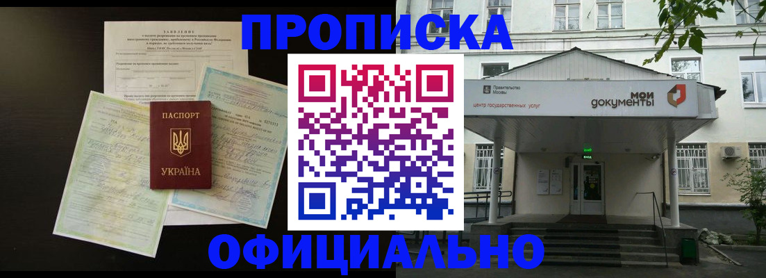 временная регистрация в Чебоксарах