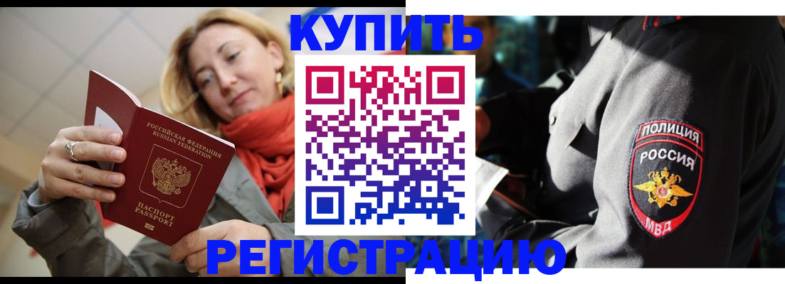 прописка ребенка в Чебоксарах