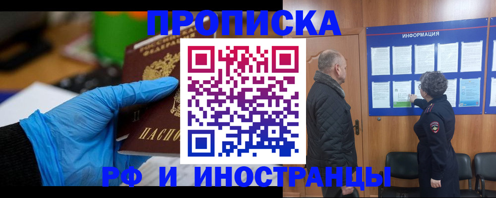 временная регистрация законно в Чебоксарах