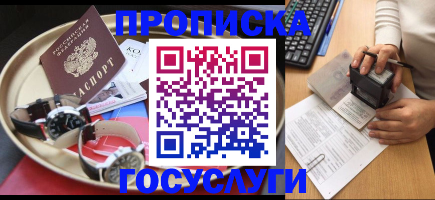 постоянная прописка по договору в Чебоксарах